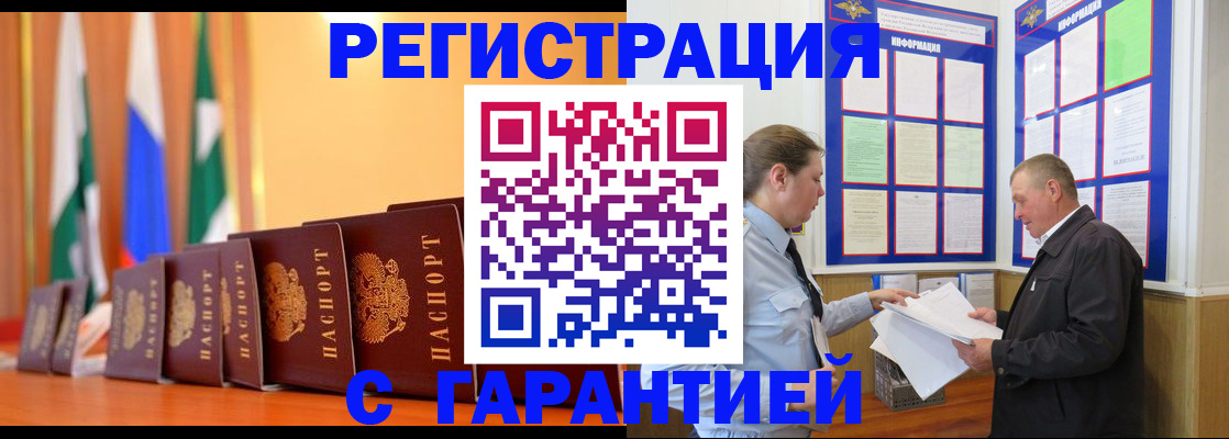 временная регистрация адрес в Лермонтове